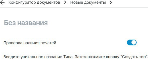 Рисунок 17 — окно создания нового типа документа 17
